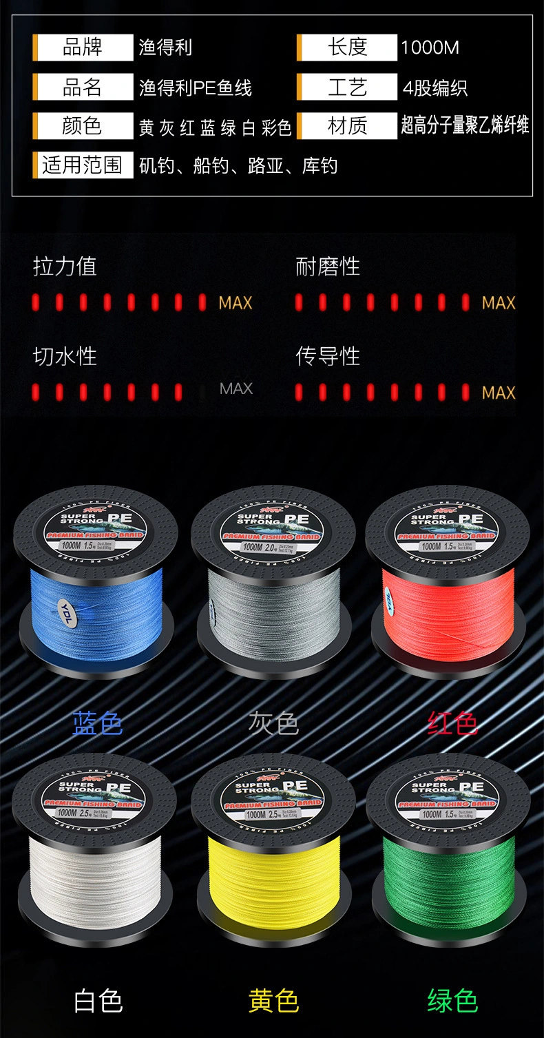 PE-04 1000m 4 Strand PE Braided Fishing Line Fishing Gear