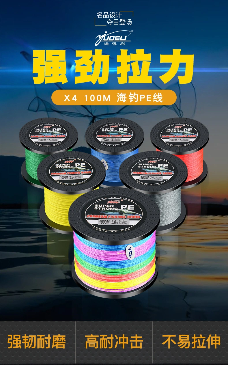 PE-04 1000m 4 Strand PE Braided Fishing Line Fishing Gear